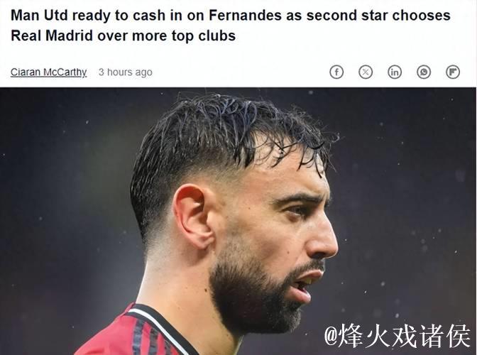 曼联中场迎巨变!冬窗7000万出售B费 梅努或将被外租 曼联中场迎巨变!冬窗7000万出售B费 梅努或将被外租