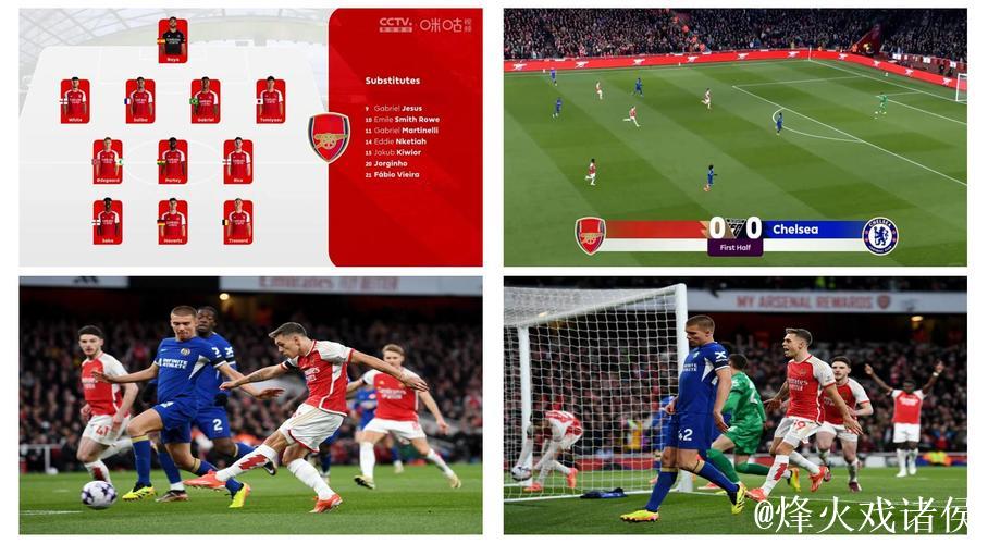 英超争冠焦点战:阿森纳客场挑战切尔西,伦敦德比火药味十足 英超争冠焦点战:阿森纳客场挑战切尔西,伦敦德比火药味十足