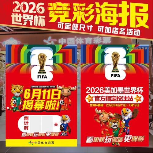 2026世界杯下注正规官方 2026世界杯下注正规官方