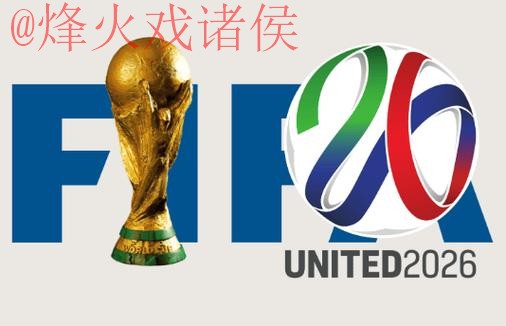 2026世界杯盘口入口 2026世界杯盘口入口