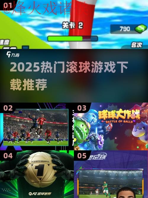 世界杯滚球下载