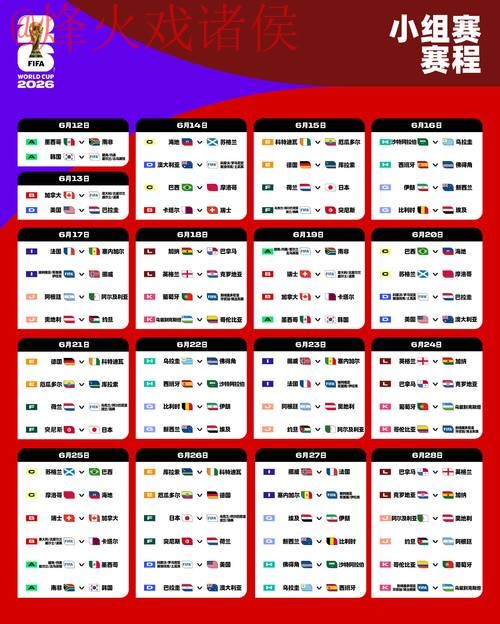 2026世界杯滚球最新地址最新网址