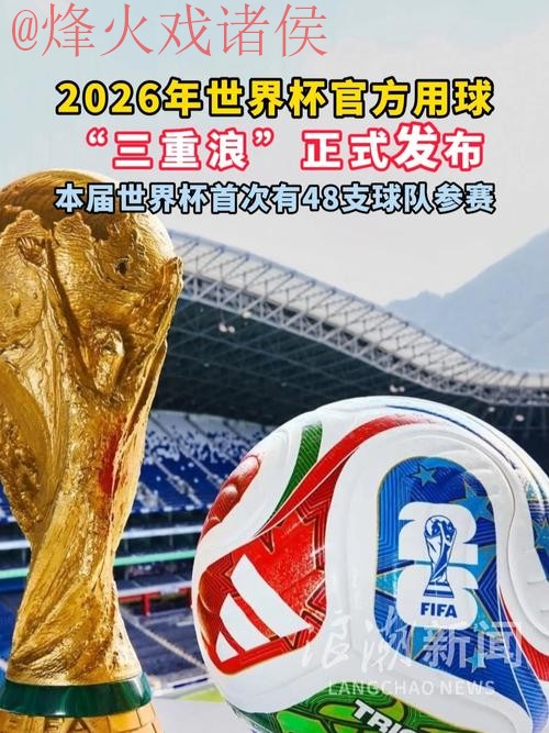 世界杯滚球免费官方 世界杯滚球免费官方